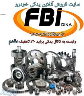 فروش زیر قیمت یدکی پراید و پژو ۴۰٪ تخفیف