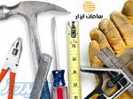 فروش عمده ابزار آلات صنعتی ، کلیه ابزار و یراق ، قفل و چسب و ابزار جوشکاری و ابزار ساختمان سازی
