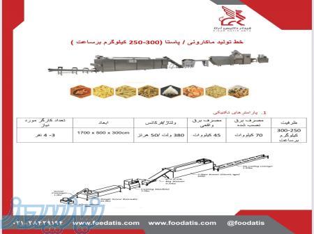 خط تولید پاستا