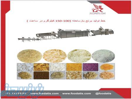 خط تولید برنج