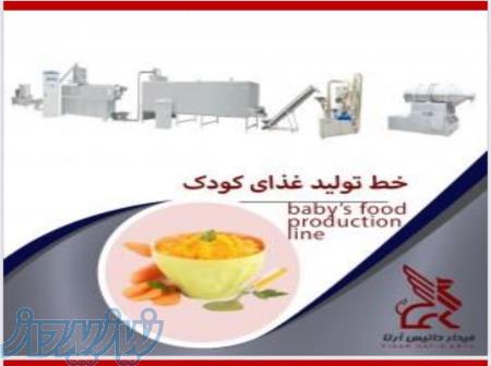 خط تولید غذای کودک