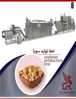 خط تولید سویا
