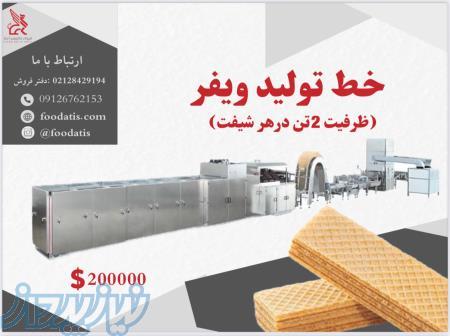 خط تولید ویفر