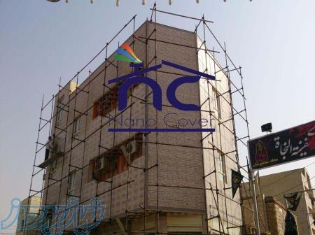 عایق رطوبتی نما و دیوار در ساری و شمال کشور 