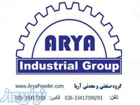 فروش کائولن پودری آرایش(رنگی) 