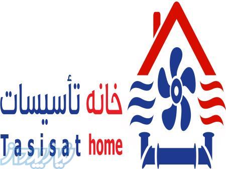 فروشگاه اینترنتی خانه تاسیسات 
