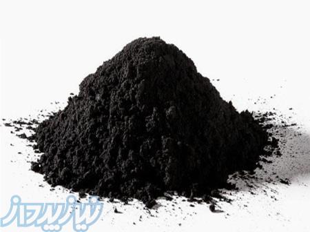 کربن اکتیو (زغال فعال) 