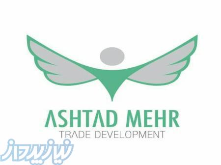 شرکت توسعه تجارت اتحاد اشتادمهر 