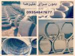 تولید کول چاه انباری و میله  بلوک چاهی و پوکه ای