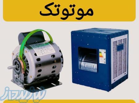 قیمت دینام سوخته کولر آبی