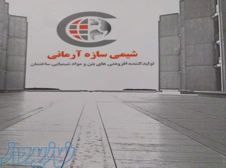 افزودنی های بتن و مواد شیمیایی ساختمان و اسپیسرها 