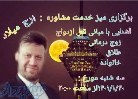 احمد غزازان ( کارشناس مشاوره گرایش مشاوره خانواده  ) 