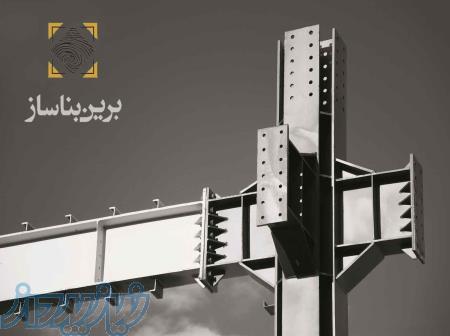 اجرای عرشه فولادی و سازه صنعتی و سوله 