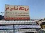 فروش تیغه فولادی ضد سرقت ضد حریق درب کرکره ای 
