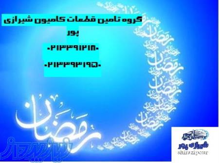 جشنواره فروش رمضانی قطعات کامیون 