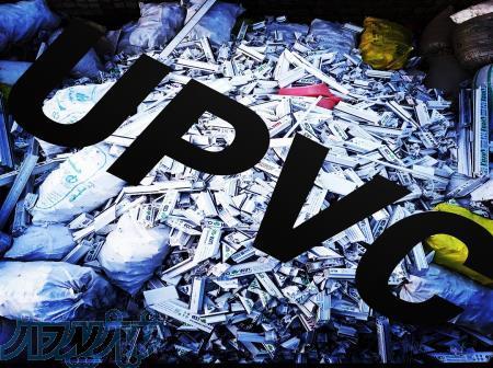 خریدار ضایعات UPVC 