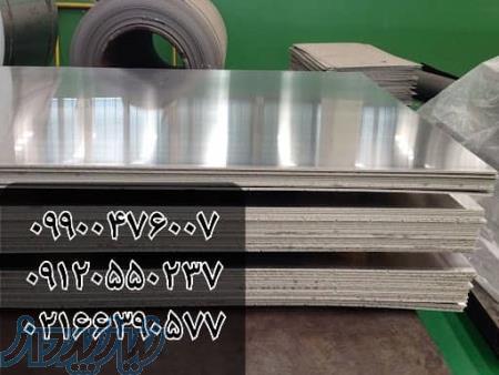 فروش ورق الومینیوم