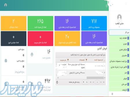 نرم افزار مديريت اتوسرويس و تعويض روغن 