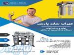 دستگاه تصفیه آب خانگی ، صنعتی و استخر 