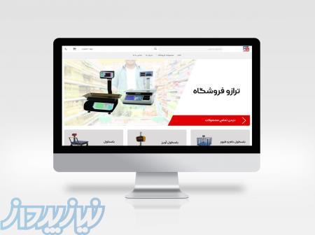 طراحی سایت ترازو باسکول دام و طیور ترازو دیجیتال 