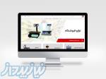 طراحی سایت ترازو باسکول دام و طیور ترازو دیجیتال 
