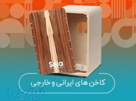 ساز کاخن   خرید کاخن - تاچ موزیک 
