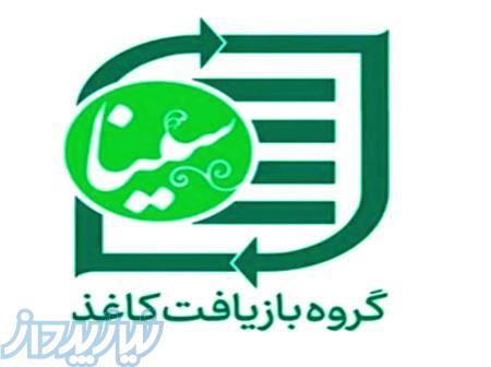 خریدار انواع کاغذ باطله، ضایعات کاغذ و مقوا