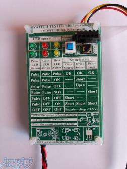 ماژول تستر سوئیچ(ماسفت) 