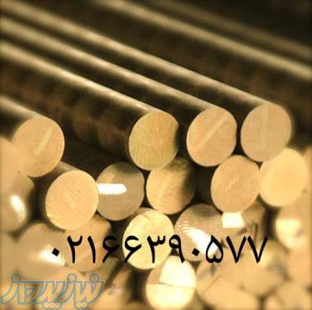 توزیع فلزات رنگی(مس- برنج-فسفربرنز)