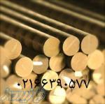 توزیع فلزات رنگی(مس- برنج-فسفربرنز)