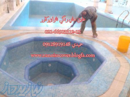 عایق رطوبتی حرارتی نانوایزوکاور ،رنگ آنتی باکتریال 