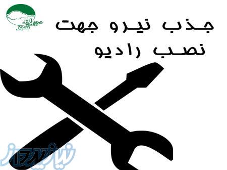 شرکت مهندسی ابرسبز 