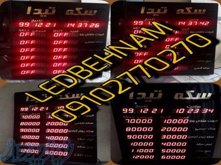 منو قیمت دیجیتال تابلو منوقیمت 