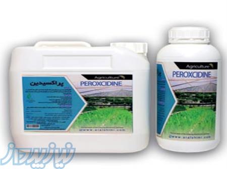 فروش پراکسیدین کشاورزی