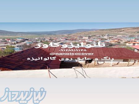 عایق شیروانی ، رنگ شیروانی 