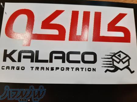 استخدام پیک موتوری فوووری 