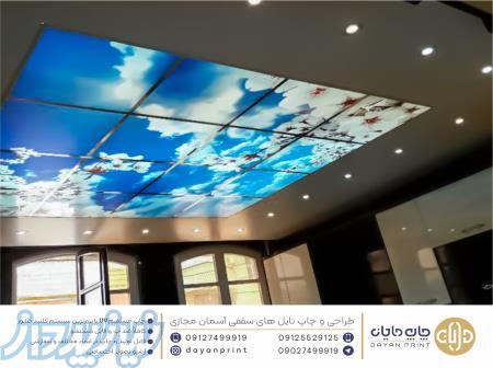 چاپ آسمان مجازی ( مستقیم UV ) 