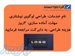 طراحی لوگو نوشتاری در سایت فراتوانمند 
