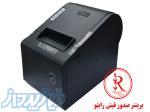 پرینتر صدور فیش
