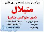 فروش متیلال  استون ایرانی