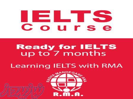 آموزش تخصصی آیلتس 