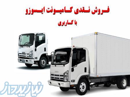 فروش نقدی کامیونت های ایسوزو ویژه سال 1400 اغاز شد  