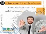 آموزش ارز دیجیتال 