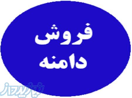 مرکز تخصصی خرید و فروش دامنه رند و زیبا 