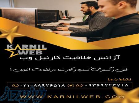 طراحی سایت تولید محتوا ، تبلیغات فضای مجازی 