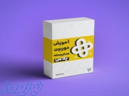 گام اول آموزش را محکم بردارید