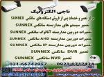 مرکز تعمیرات و خدمات پس از فروش دستگاه های سانکسSUNNEX