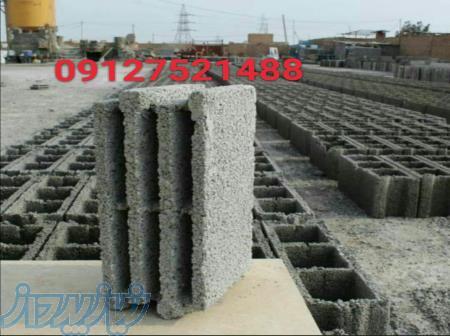 بلوک سبک قم 