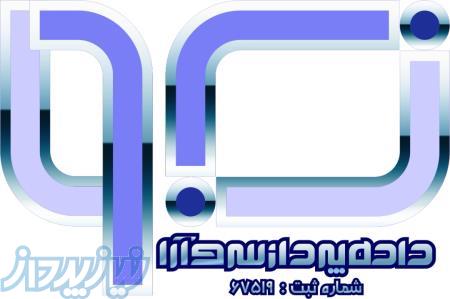 طراحی وب سایت و اپلیکیشن