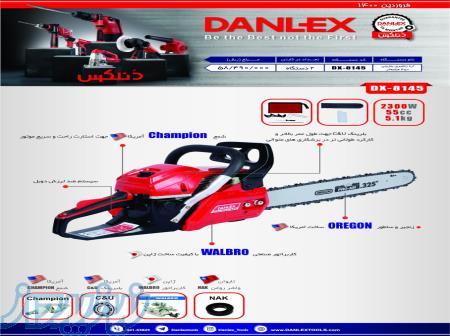 اره زنجیری بنزینی 45 سانت مدل DX-8145 